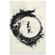 Bold black Zen Enso brushstroke on textured paper — minimalist wabi-sabi wall print.